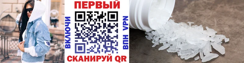 МЕТАМФЕТАМИН Methamphetamine Невьянск