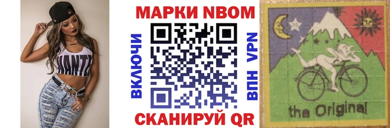 Купить где  Невьянск  Марки 25I-NBOMe 1,5мг 