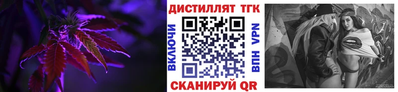 Купить  Невьянск  Дистиллят ТГК жижа 